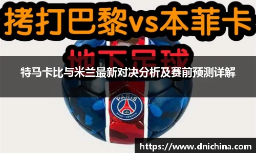 acMilan