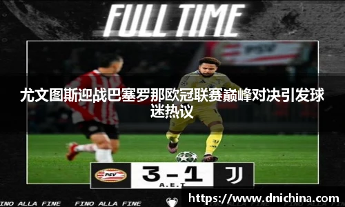 acMilan