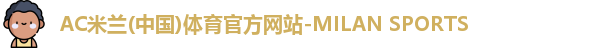米兰